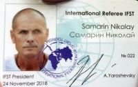 Николаю Самарину присвоена Международная судейская категория